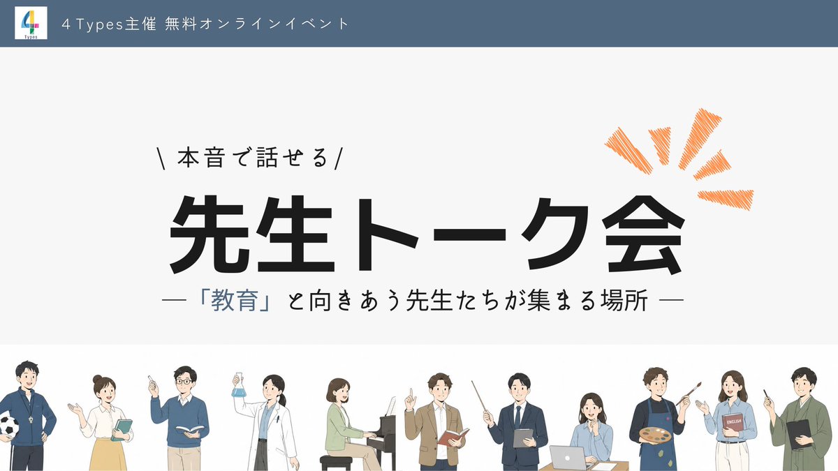 ろく@タイプ分けの専門家 tweet media