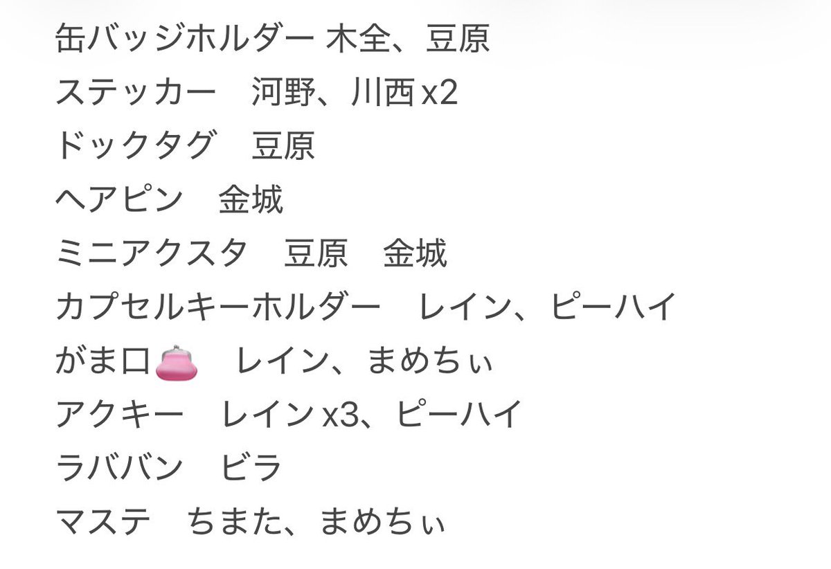 miho tweet media