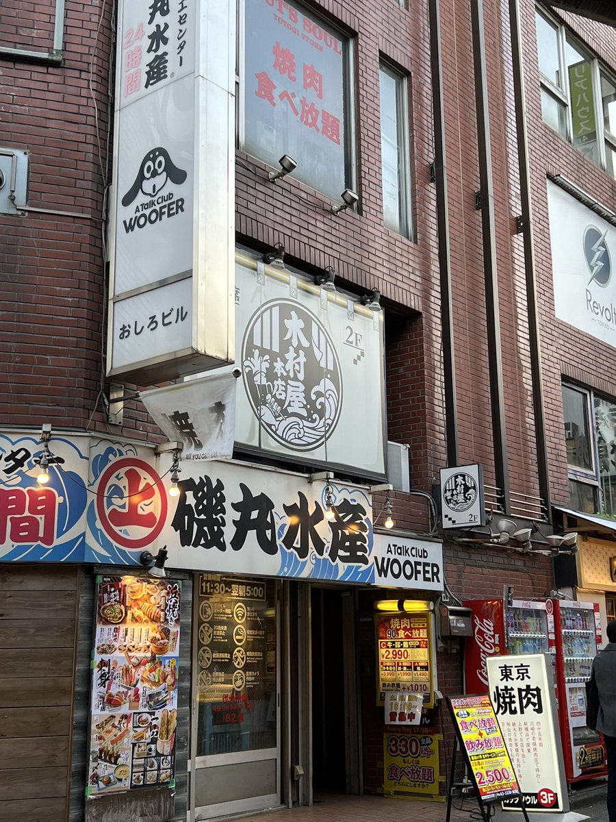 retro_gre's tweet image. そして、#WOOFER さんは飯が美味しい。
#みんなと会える夜 の空気感とリフォさんの人柄が相待って飲むから格別なのかもしれないけど、それでも、半分はこのご飯を楽しみにしてると行っても過言ではない。