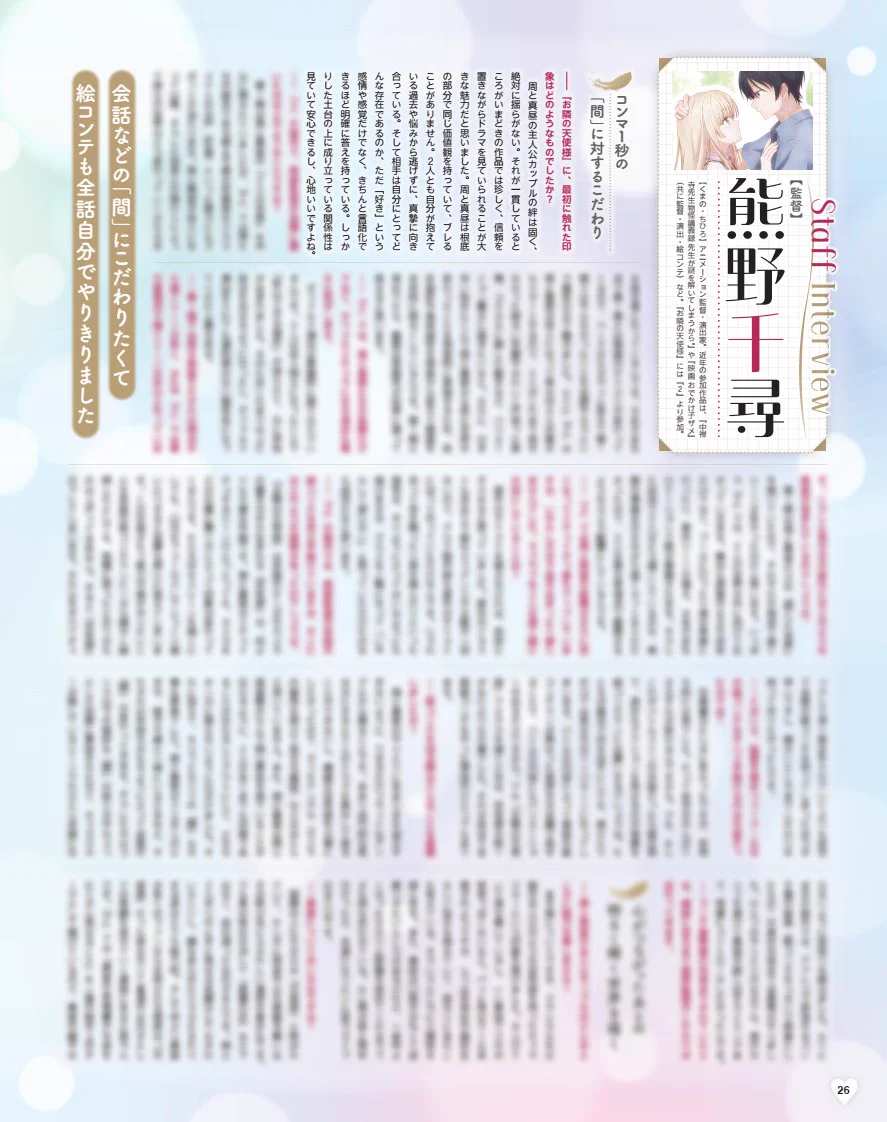 メガミマガジン編集部＠10月号表紙『バンドリ！ ゆめ∞みた』 on X