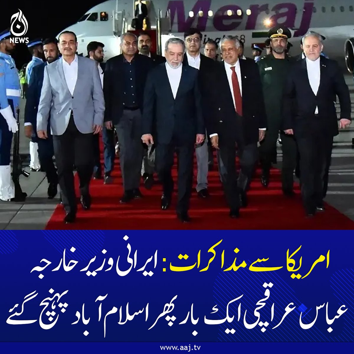 Aaj_Urdu's tweet image. عباس عراقچی مسقط سے اسلام آباد پہنچے ہیں جب کہ مذاکرات کے لیے تہران سے ایرانی وفد بھی اسلام آباد پہنچ گیا

aaj.tv/news/30503968/…

#AajNews #geopolitics #AbbasAraghchi #PakistanIranRelations #USIranTalks #IslamabadSummit #Diplomacy #MiddleEastPolitics #ShuttleDiplomacy