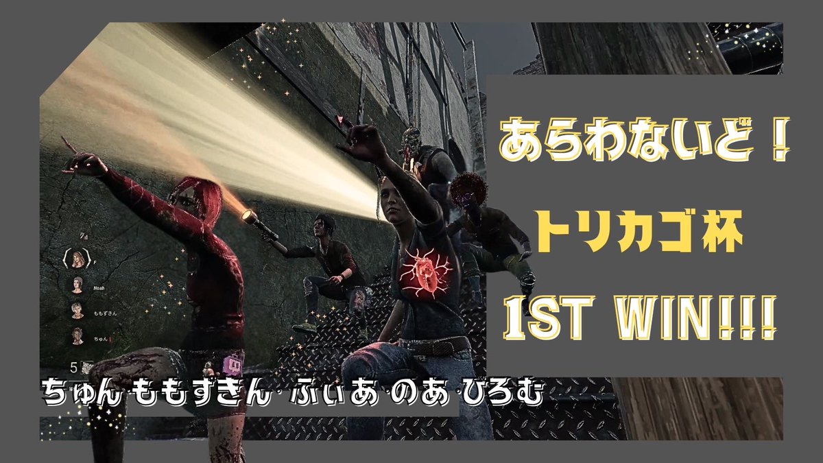 Fear__of's tweet photo. やったー✌️🥇 https://t.co/ROjD9whbhS