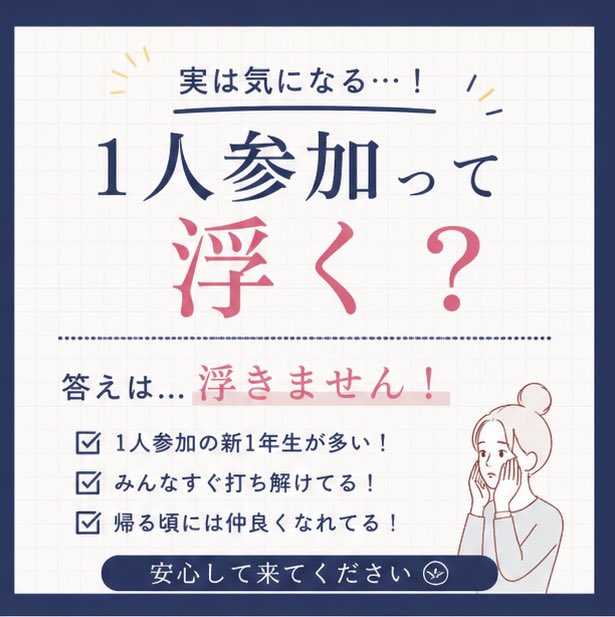 インカレバスケサークル 【Dunk🏀】 tweet media