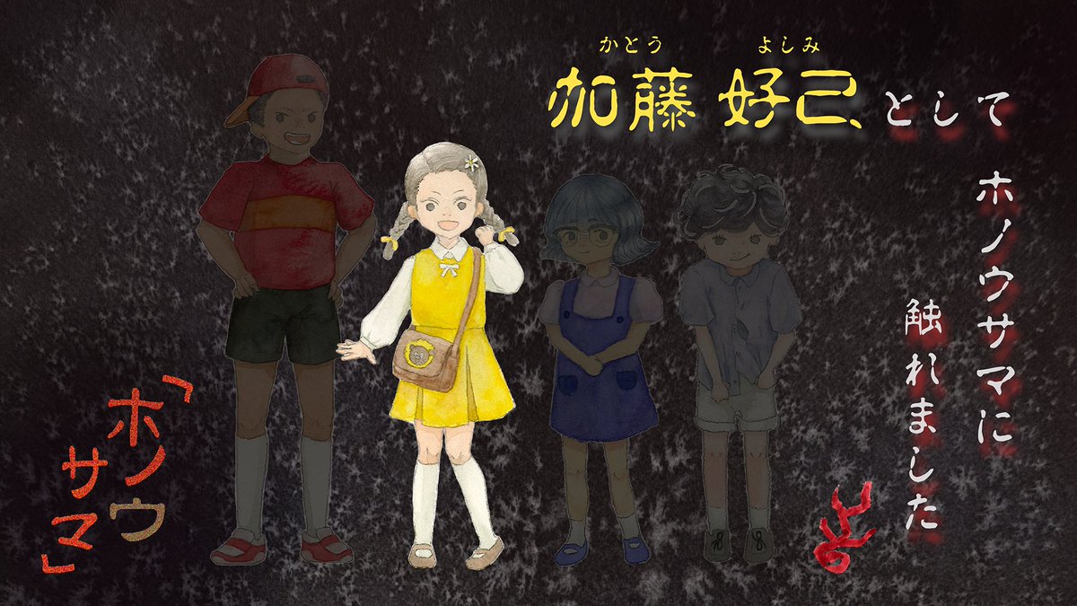 #ウズ #ホノサマ
uzu-app.com/ja/scenario/11…

⬛︎⬛︎⬛︎さんのイラスト怖すぎて滅‼️