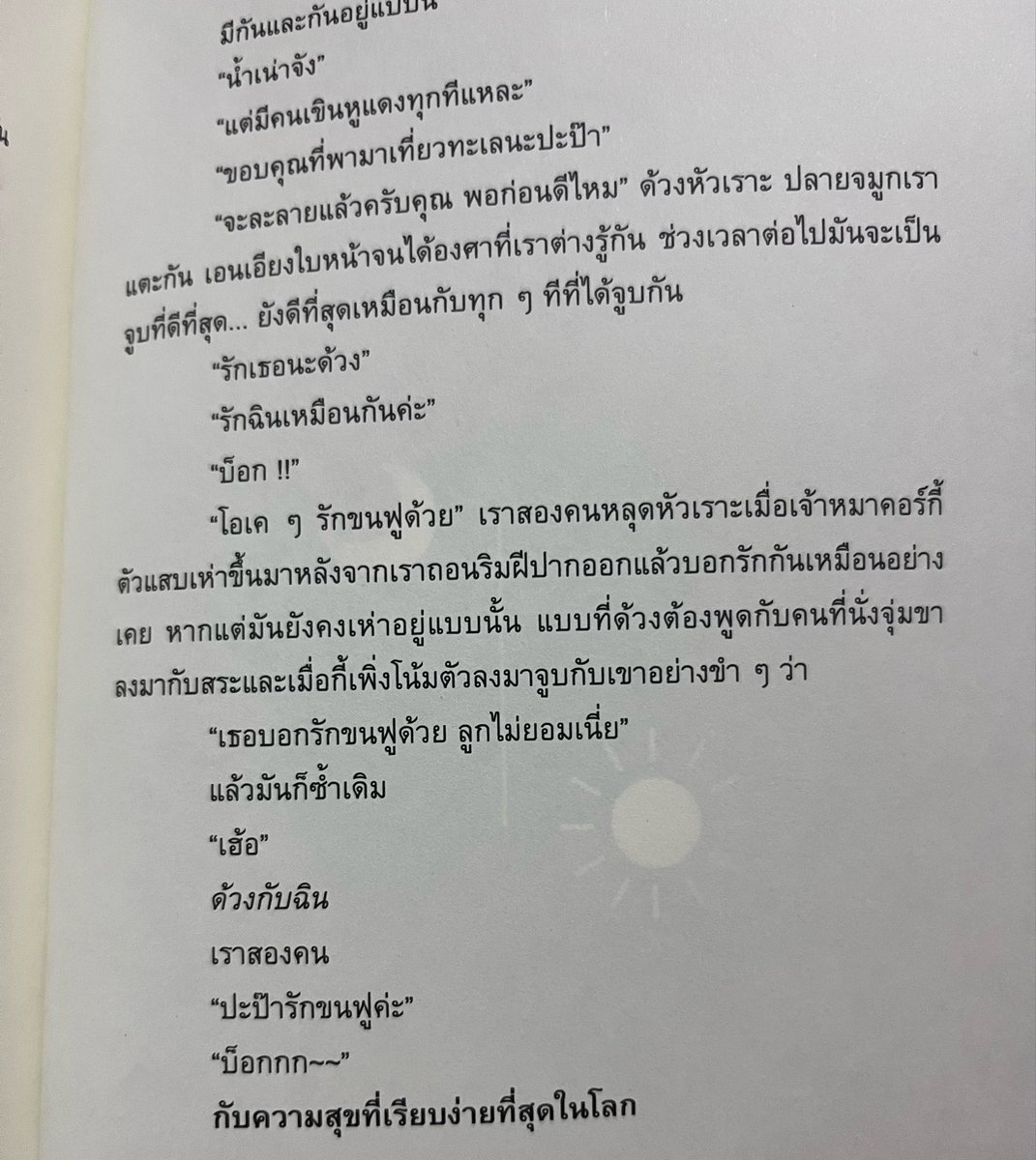 จ้อจี้เเองกี้เบิ้ด🍒🍎 tweet media