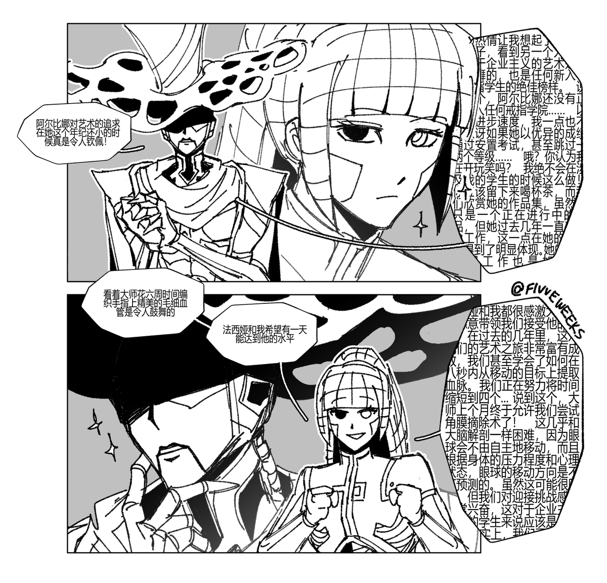 他们是彼此最大的粉丝