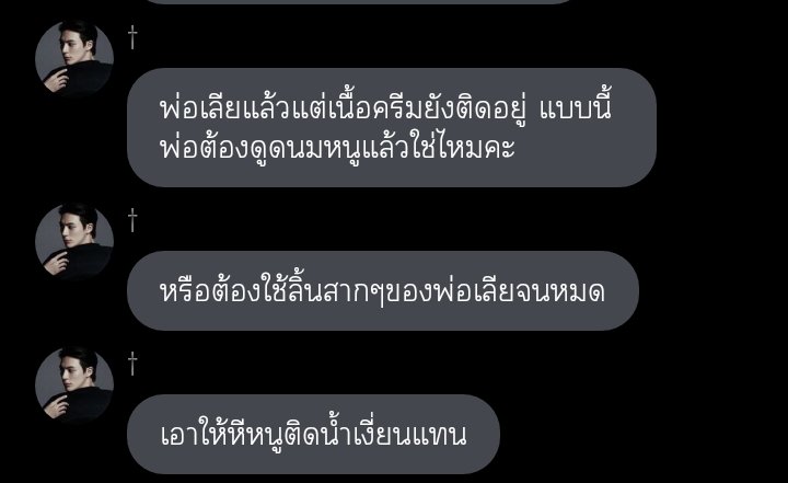 อันนี้พ่ออะไรคะ😋