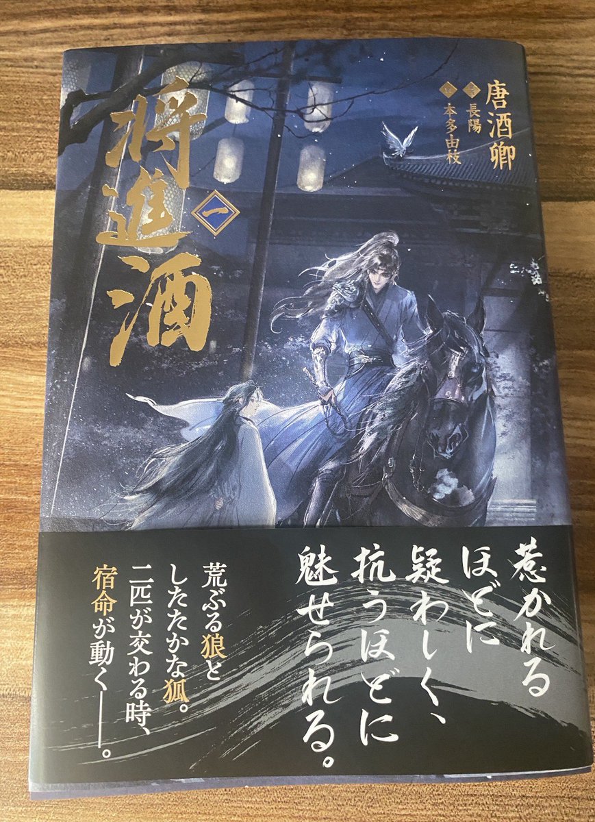 JessicaLiuii's tweet image. My Japanese QJJ haul!!
The art is really insane 😍😍😍
#QJJ
#danmei