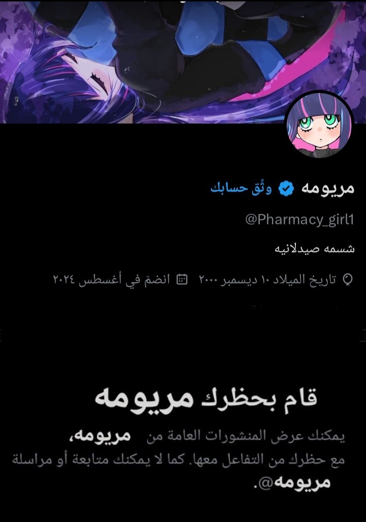 مريومه tweet media