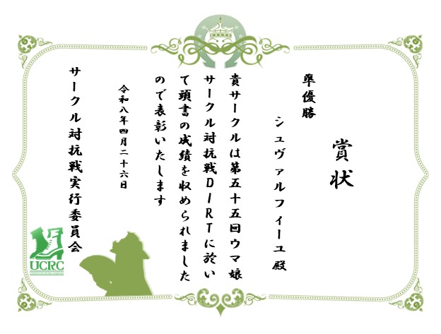 ウマ娘サークル対抗戦実行委員会 tweet media