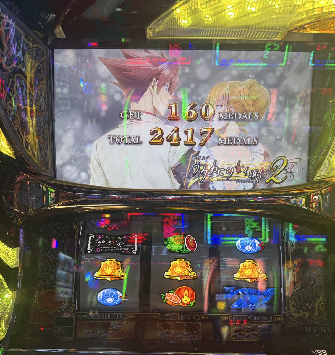 これ（ストック8個の絶対の魔女）が
これ（絶対の魔女のゲーム数が72）になって
こうじゃ