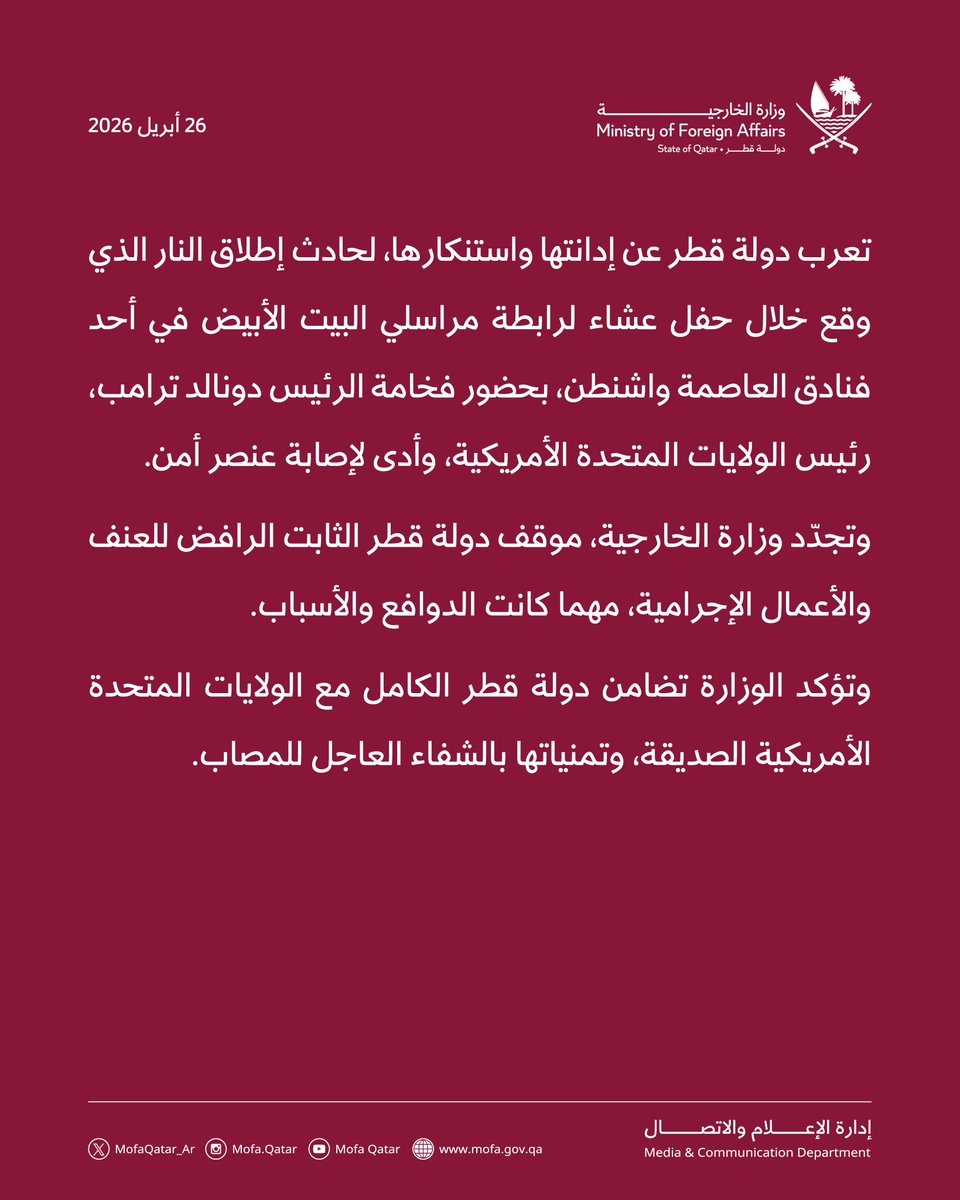 الخارجية القطرية tweet media