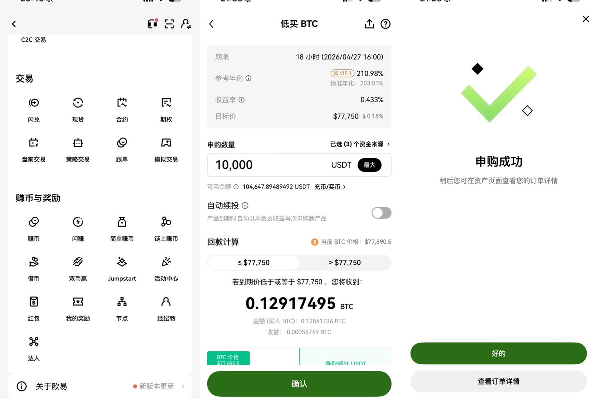 币圈福利哥 tweet media