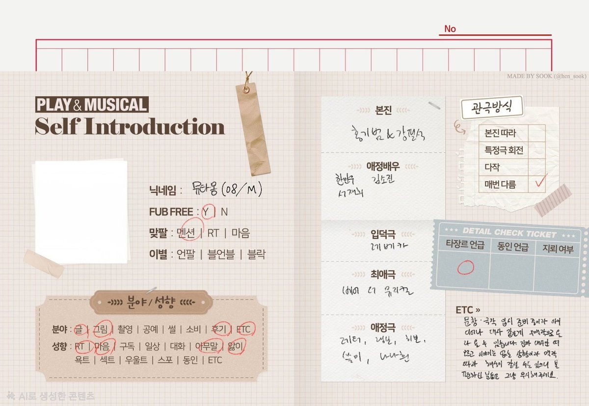 뮤타몽 tweet media