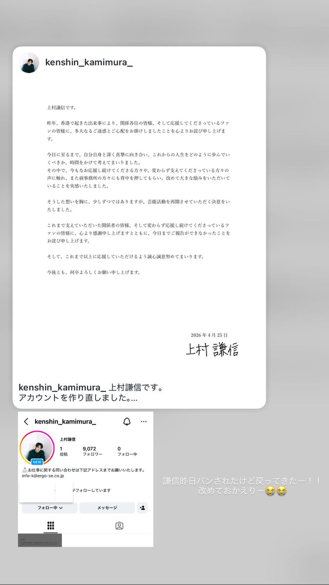 上村謙信♥ (@kenshin___0708) / Posts / X
