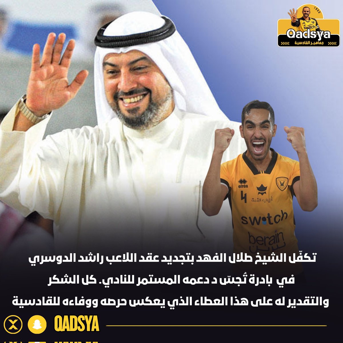 جمـاهير القادسية tweet media