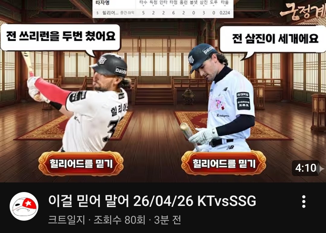 크트일지 오늘자 썸네일 겁나 웃기넼ㅋㅋㅋ
미친ㅋㅋㅋㅋㅋ