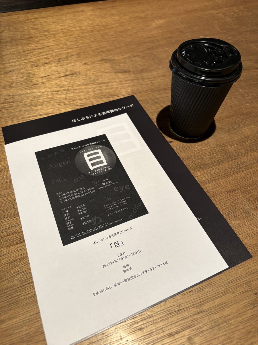 関森 絵美(Emi Sekimori) tweet media