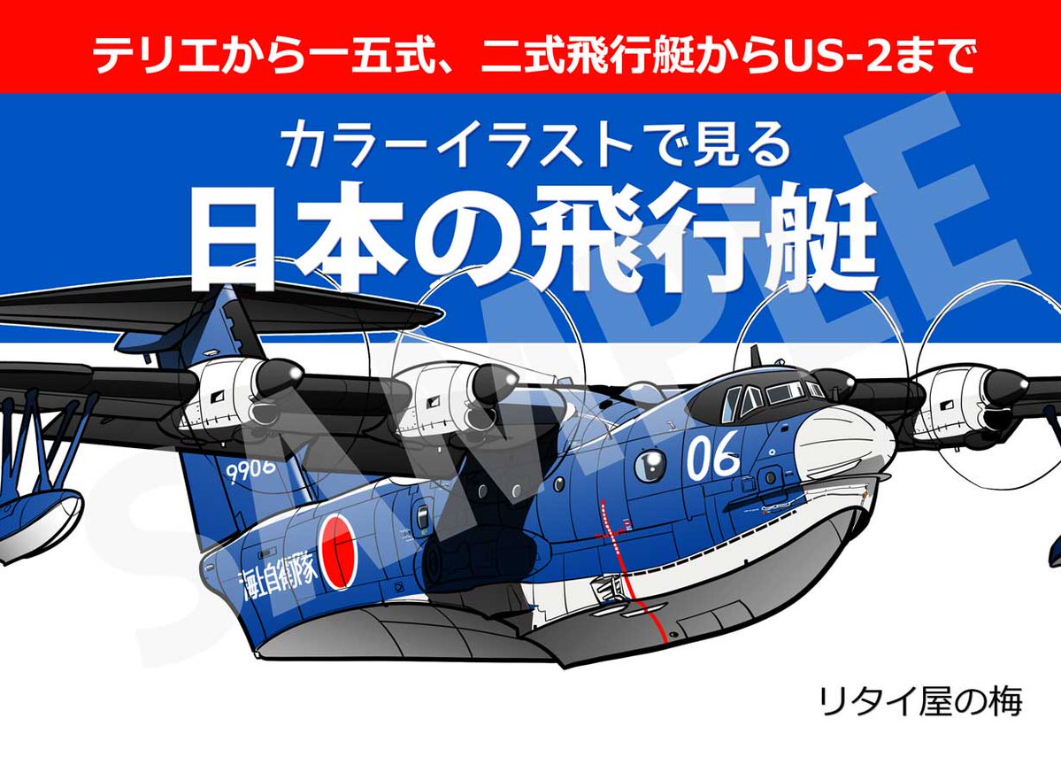 リタイ屋の梅 tweet media