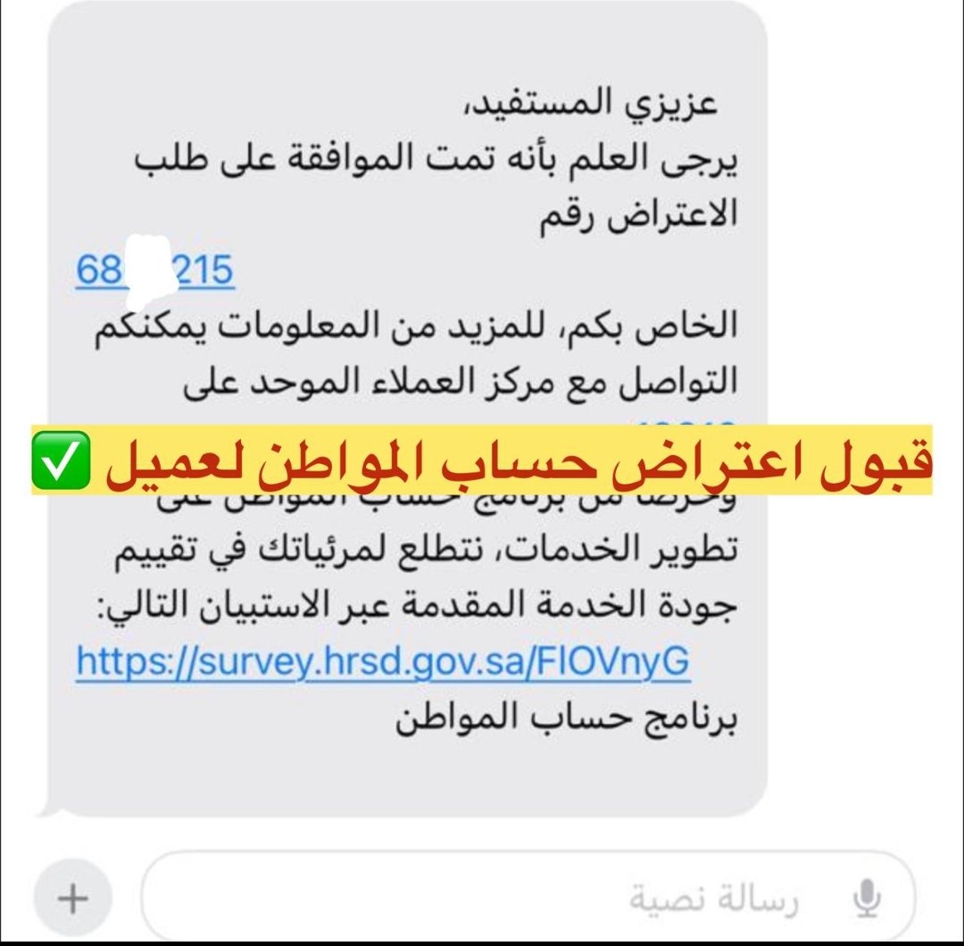 ابوفارس الحربي للخدمات الإلكترونية tweet media
