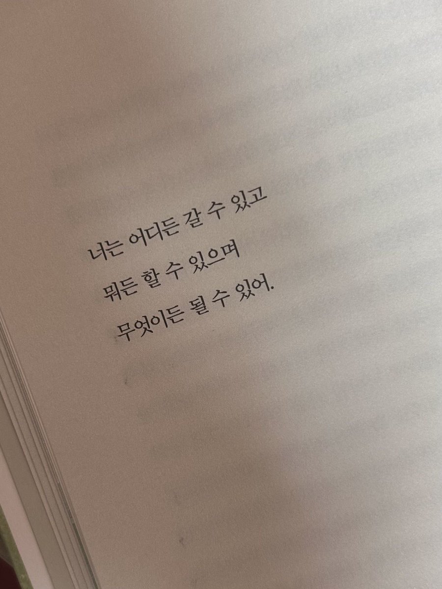 แปลอันนิ
: เธอน่ะ อยากไปที่ไหนก็ไปได้ อยากทำอะไรก็ทำได้ อยากเป็นอะไรก็เป็นได้นะ