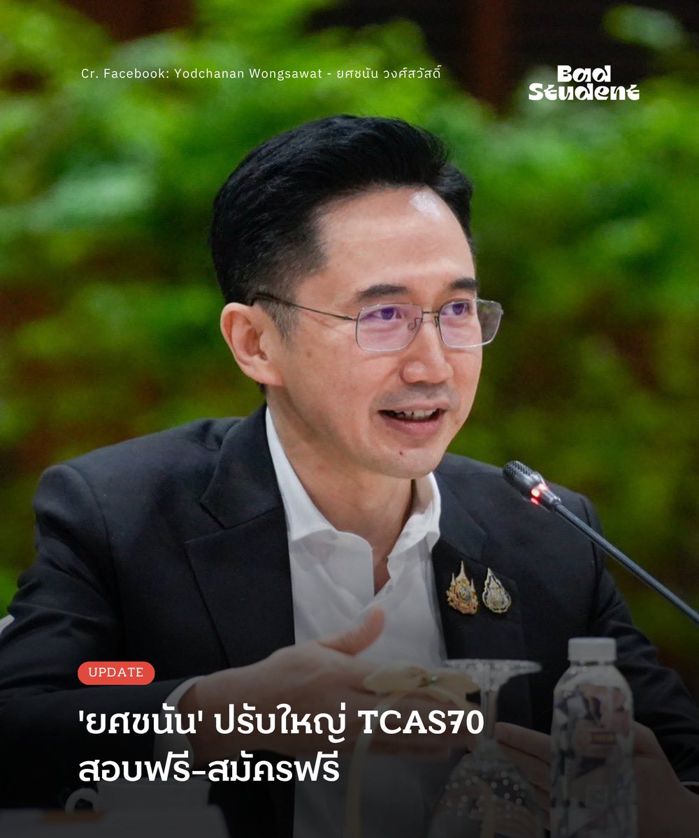 นักเรียนเลว tweet media