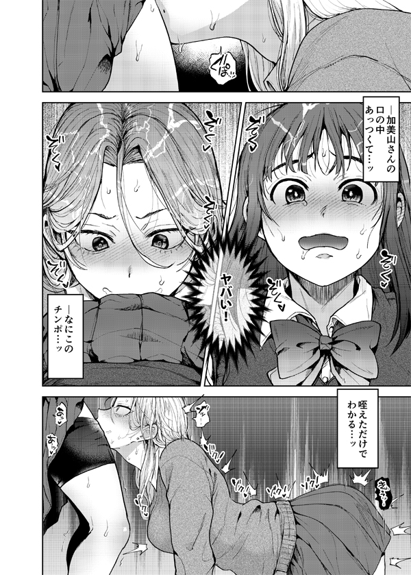 【成人向ふたなり】ふたけっと36で出す後天的ふたなり女×女の新刊です。失恋した女の子が祈ったらおちんちんが生えちゃった話。
5/3開催ふたけっと36のA28a「関サバト」で頒布予定です。
通販もあります
メロン■https://t.co/RchWbBW04V
とら■https://t.co/24ZjQQfcn7
よろしくお願いいたします 