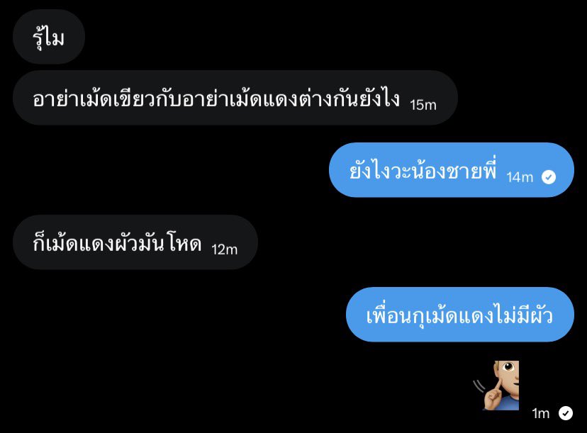 ม้อด tweet media