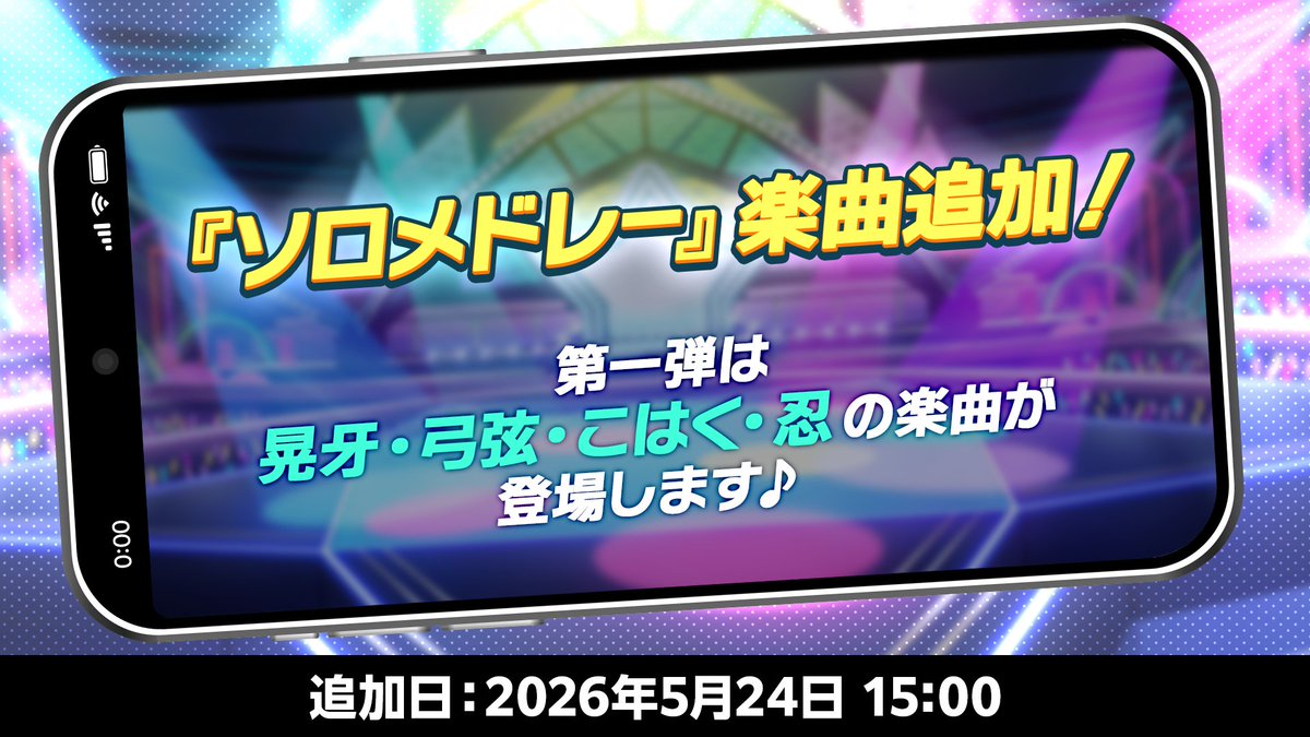 あんさんぶるスターズ！！【公式】 tweet media