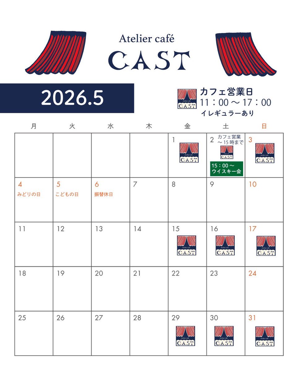 Atelier cafe CAST tweet media