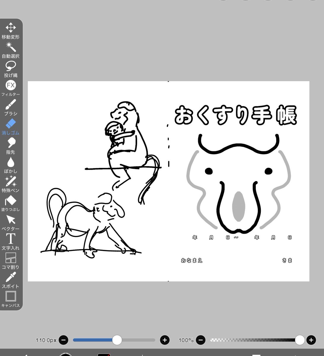 ふと思い立ったもの(顔しか見てないのがよく分かるラフだが…)