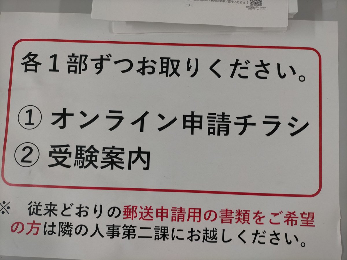 時々会計 tweet media