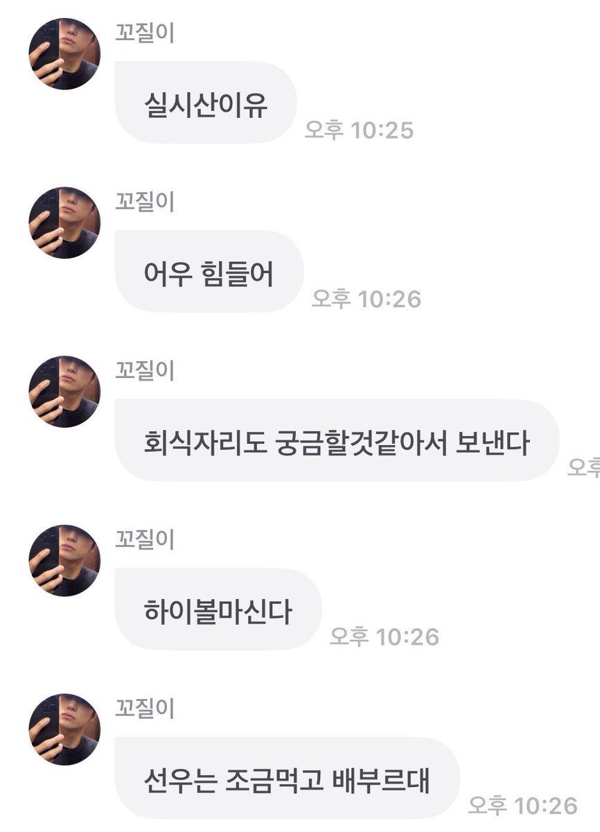 근데 이젠 자동적으로 야야뭐먹었다고배부르냐 하면서 광대볼록+걱정눈빛+초딩말투+움직이는젓가락 상상 되고요 네…