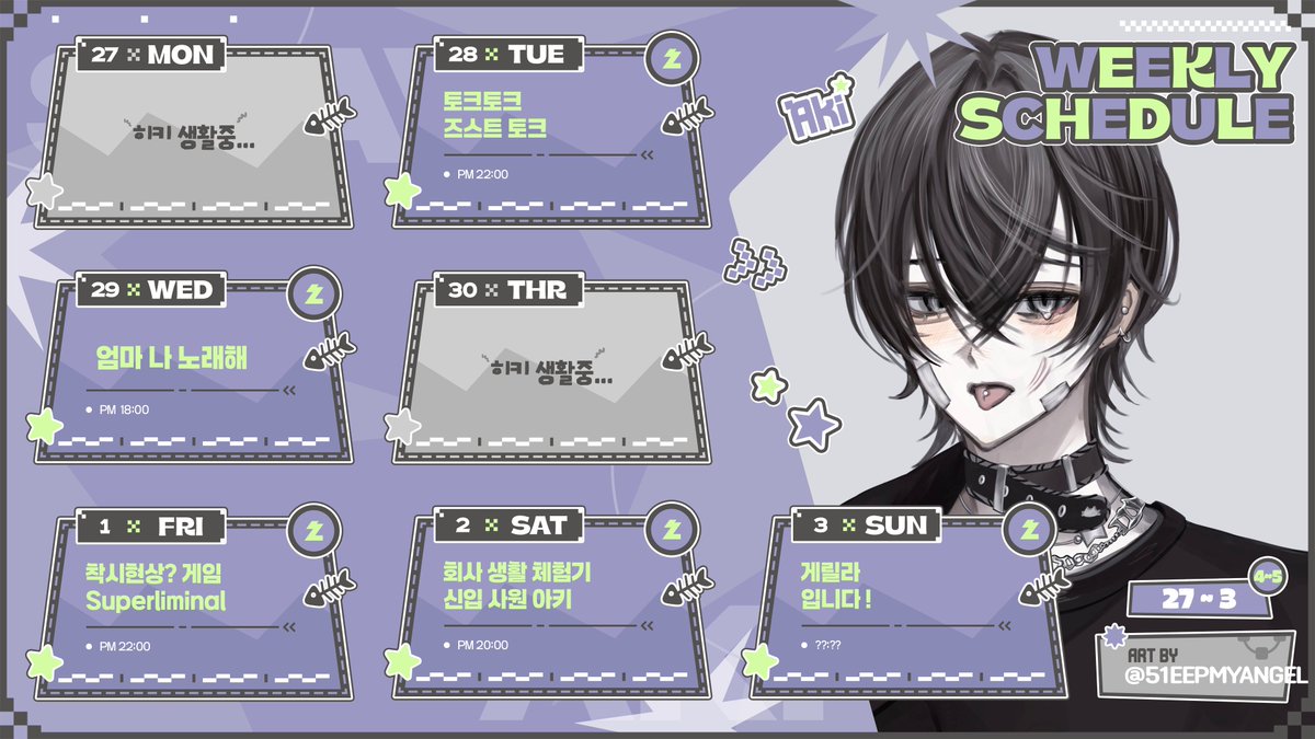 아키🩹🐟 tweet media