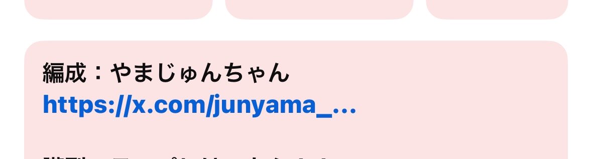 ヤマジュン tweet media