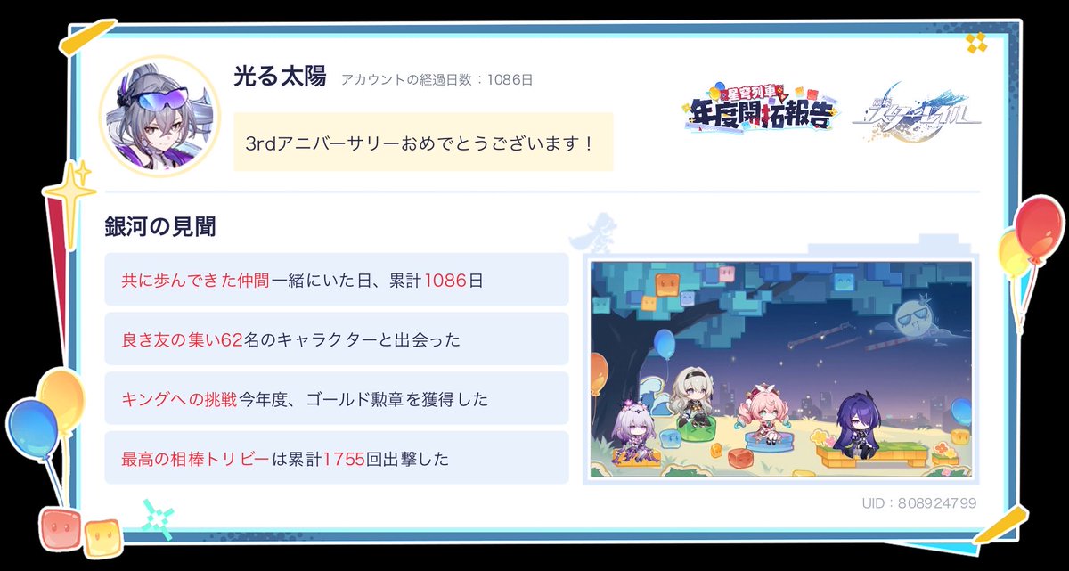 光る太陽 tweet media