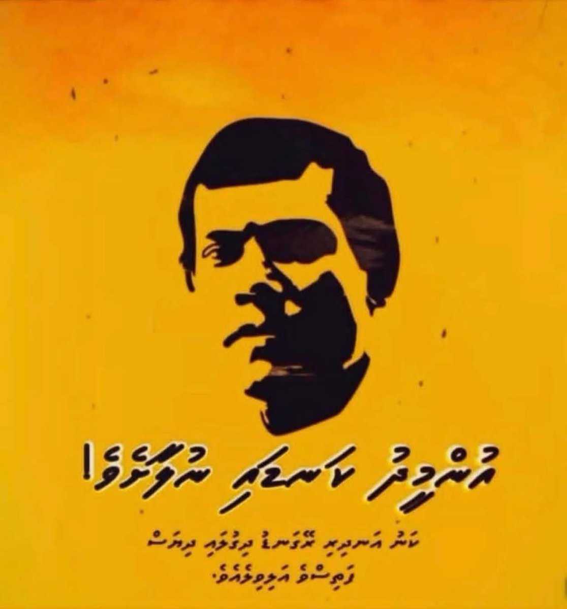 އުއްމީދު ކަނޑައި ނުލާށެވެ! ކަނު އަނދިރި ރޭގަނޑު ދިގުލައި ދިޔަސް ފަތިސްވެ އަލިވިލެއެވެ. އެމް.ޑީ.ޕީ އަލިމިވިލަނީ މާ އުޖާލާ ފަތިހަކަށް. އެމް.ޑީ.ޕީ ޗެއަރޕާސަން ކަމަށް ރައީސް <a href="/MohamedNasheed/">Mohamed Nasheed</a> (އަންނި) ✅

#MDP
#Bodubadhalu