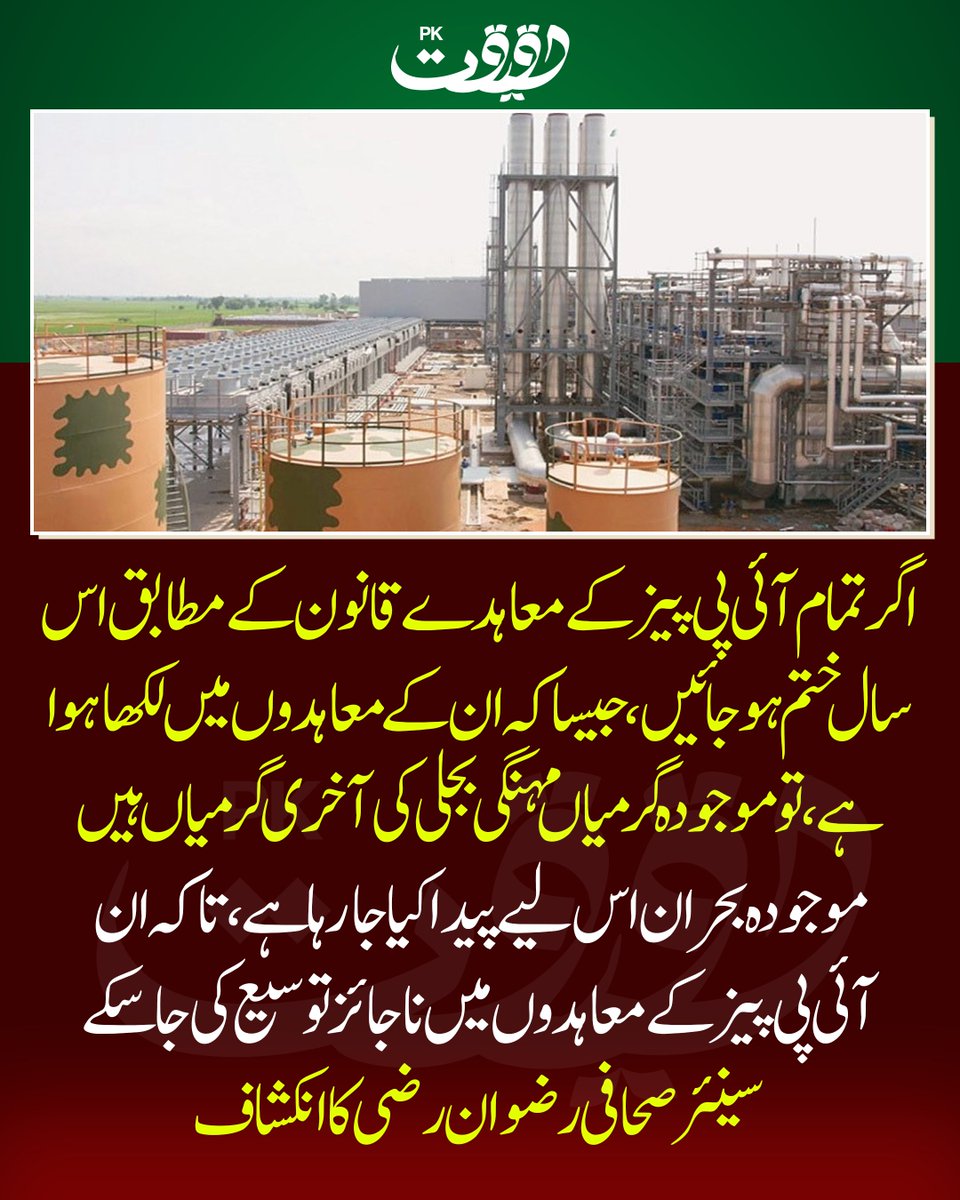 Haqeeqat Pk tweet media