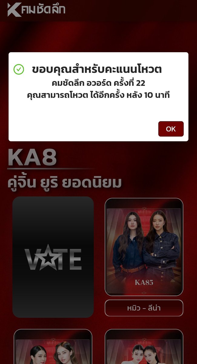 💥 BOOM VOTE  - 20:30💥
💥 BOOM VOTE  - 20:30💥
💥 BOOM VOTE  - 20:30💥
💥 BOOM VOTE  - 20:30💥

📱0827110655

WHO IS VOTING? 

📢 CHALLENGE #2 
🔗awards.komchadluek.net/KA8

🎯GOAL:
— 50 replies (ss) 🔥🔥
— FREE &amp; UNLIMITED VOTING!!
— REPLY AS MANY TIMES AS YOU WANT

DROP YOUR