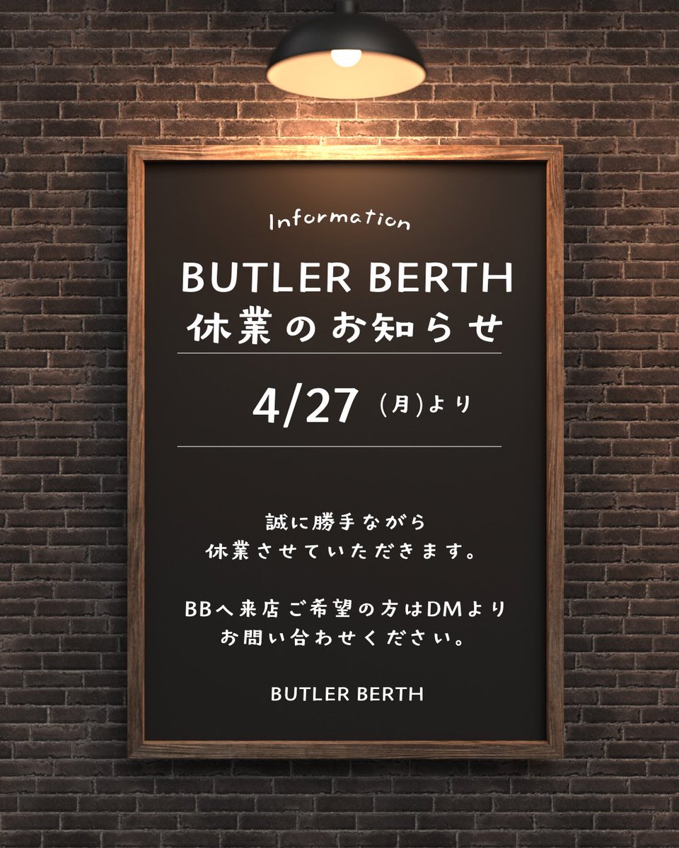ButlerBerth2025's tweet photo. 【お知らせ】
運営体制の変更に伴い、
4/27（月）より当面の間、レスラーの出勤を見合わせます。

それに伴いBUTLER BERTHは休業となります。

なお、ダーツバーとしての営業は継続しております🎯

楽しみにしてくださっていた皆さまには申し訳ありません。
今後については改めてご案内いたします。 https://t.co/T2UvUfK3Pn