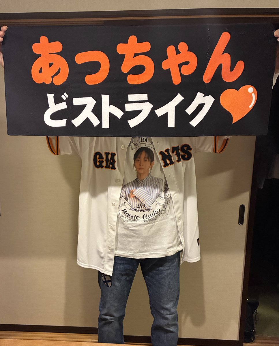 meigent1119atsu's tweet photo. 始球式には、こんな格好で行くので、
見つけてやってください！
B30ブロックです。
3桁が不可だったので、センター位置の0にしたけど、実際の背番号0=増田大輝選手のファンに怒られないか心配😟
大目に見てやってください🙏
#前田敦子　#東京ドーム https://t.co/WKWcbk11MD