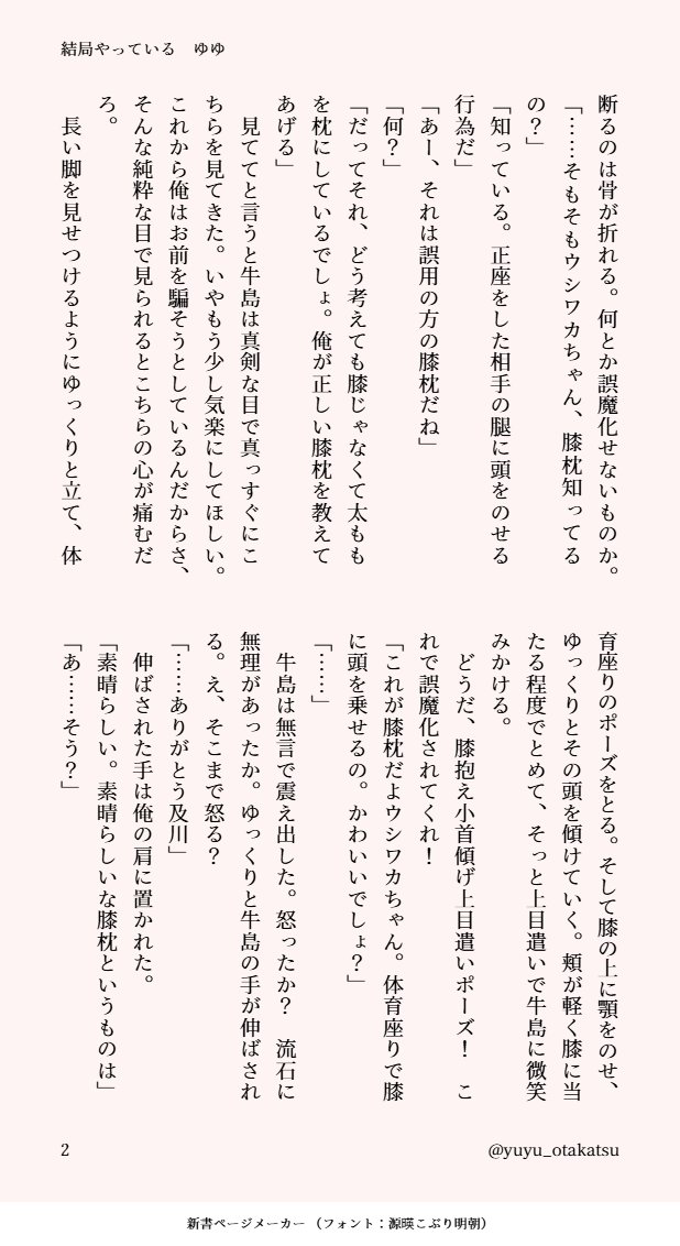 ゆゆ tweet media