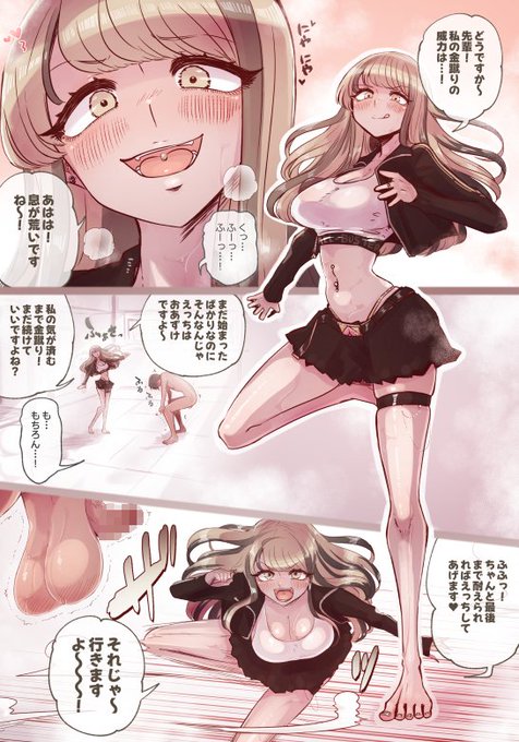 金蹴り漫画のリクエストを更新しました! Pixivから全編閲覧できます! また高画質バージョンなどはFanbox、Fantiaで公開しています!