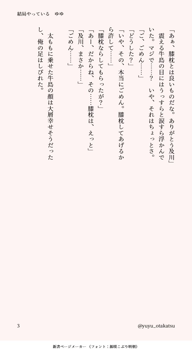 ゆゆ tweet media