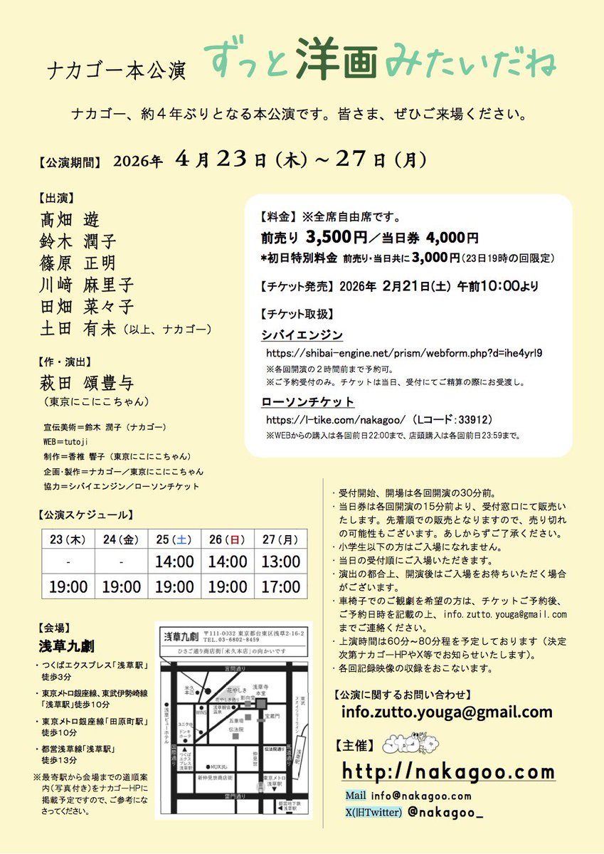 【4日目終わり】

満身創痍になりながら、舞台に上がるナカゴーの皆様がアルマゲドンみたいだなと思いました。
宇宙服着た人達がゆっくり歩く映画。

そんな感じです。

明日、遂に大千穐楽。

ナカゴーここに、完全復活。