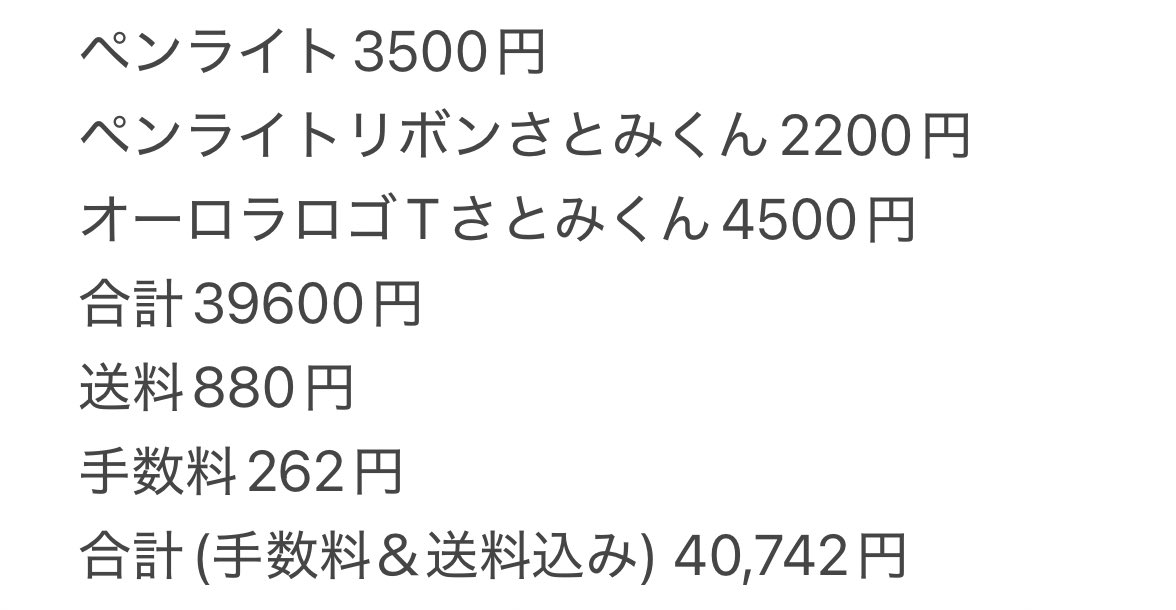 これで決定にしようかな