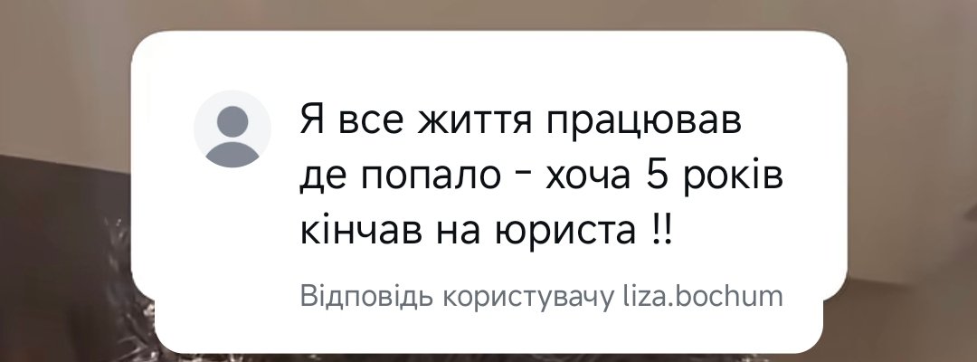 а ви на кого?🫢