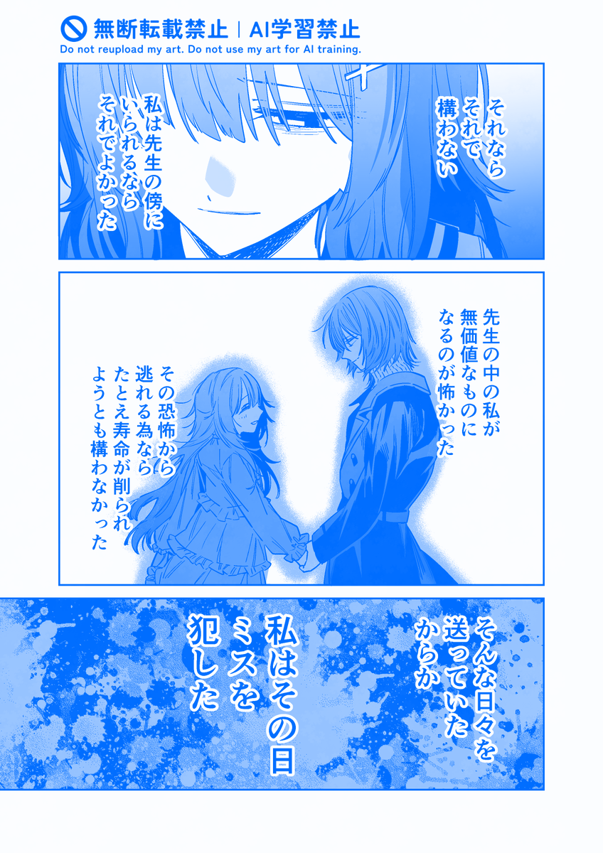 🌟次回『 #私が大好きな小説家を殺すまで 』は、コミックDAYSにて5/3更新予定!
 無料分は21話、有料分は22話です!

https://t.co/ytRPp2dOrm 