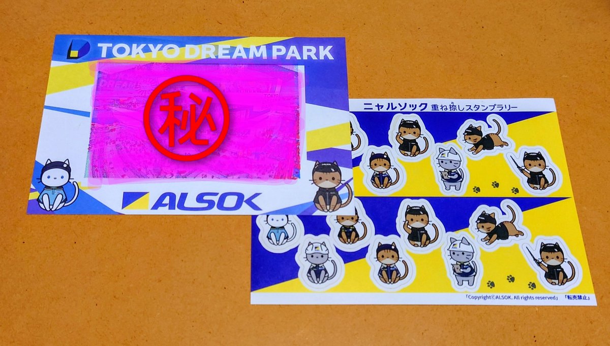 yahno_da_yoda's tweet image. 有明に新しくできた 
#TOKYODREAMPARK 行ってきた

#サンドウィッチマン の謎解き
無料とは思えない内容で大満足💃
⚠️階段の昇り降り多く 足腰に注意❗️

ALSOK もとい #ニャルソック の
スタンプラリー🐾
重ね捺しすると絵になるの楽しい
完成するとステッカーもらえるよ🙌

#有明春祭り 　→続く