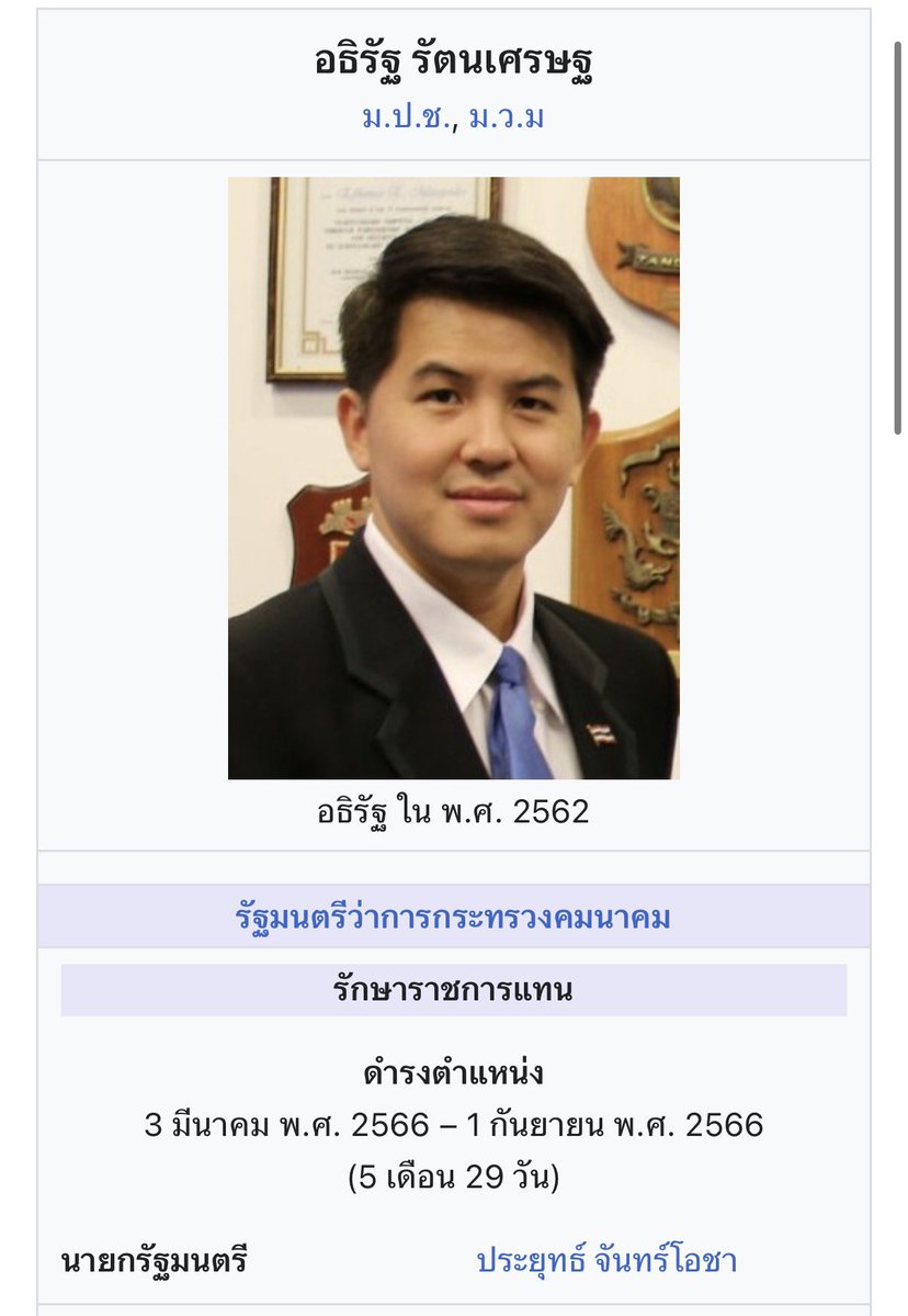 ตัวเหี้ยไง แบบนี้ก็ตัวเหี้ยเหมือนกัน Same Energy